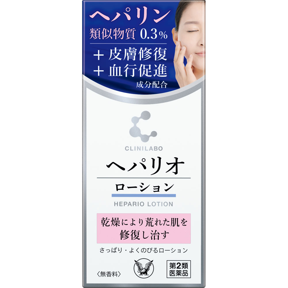 クリニラボ へパリオローション ６０ｇ 大正製薬 【第2類医薬品】