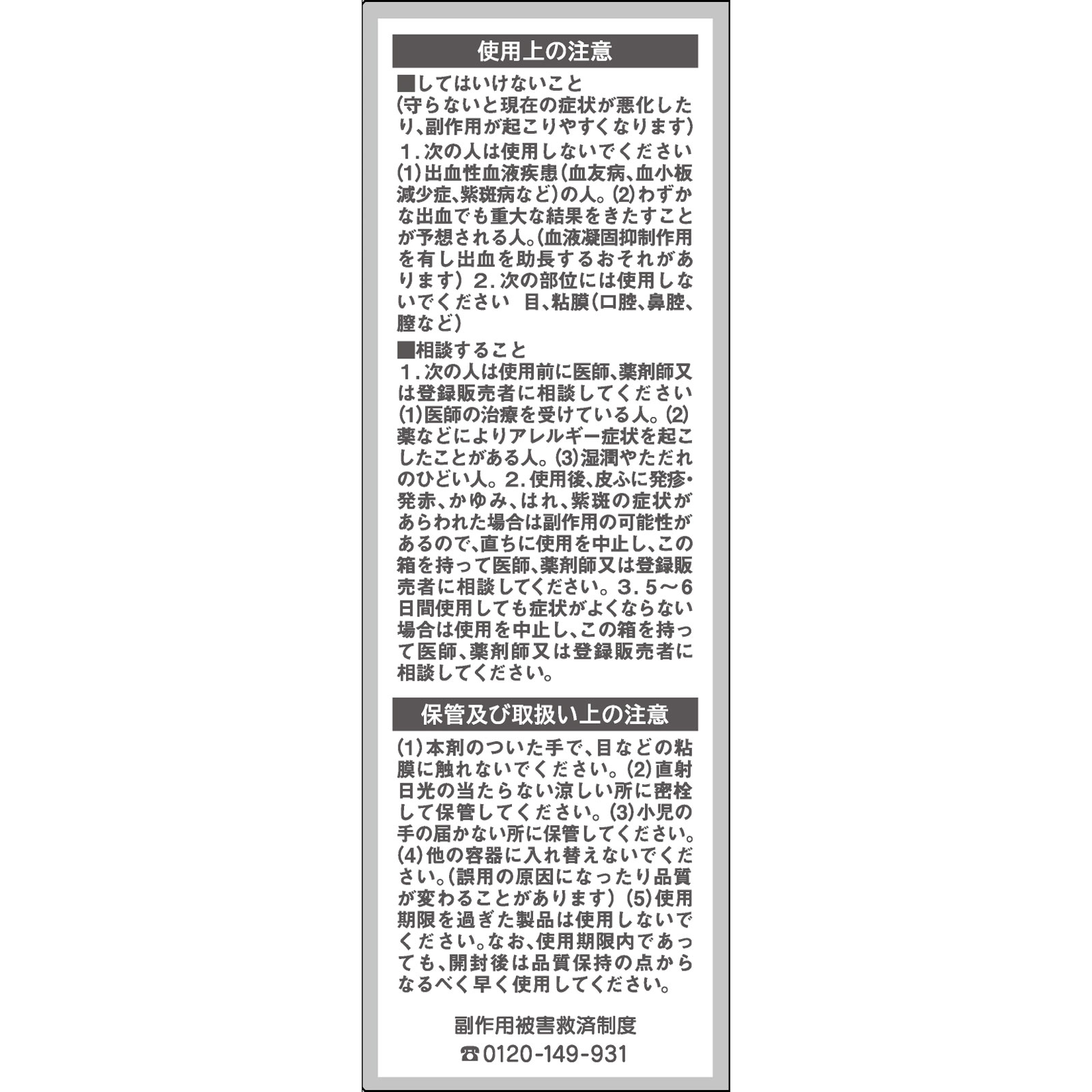 クリニラボ へパリオローション ６０ｇ 大正製薬 【第2類医薬品】