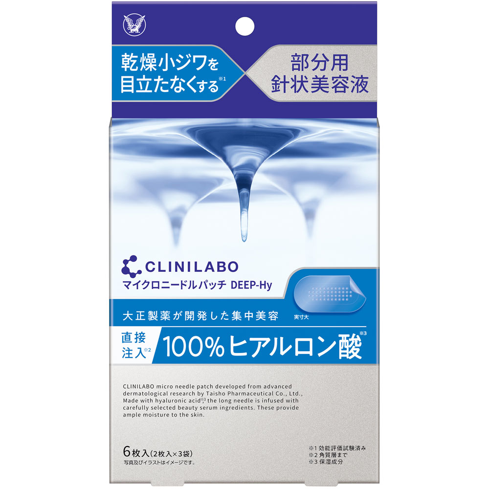 クリニラボ マイクロニードルパッチ ６枚入 大正製薬