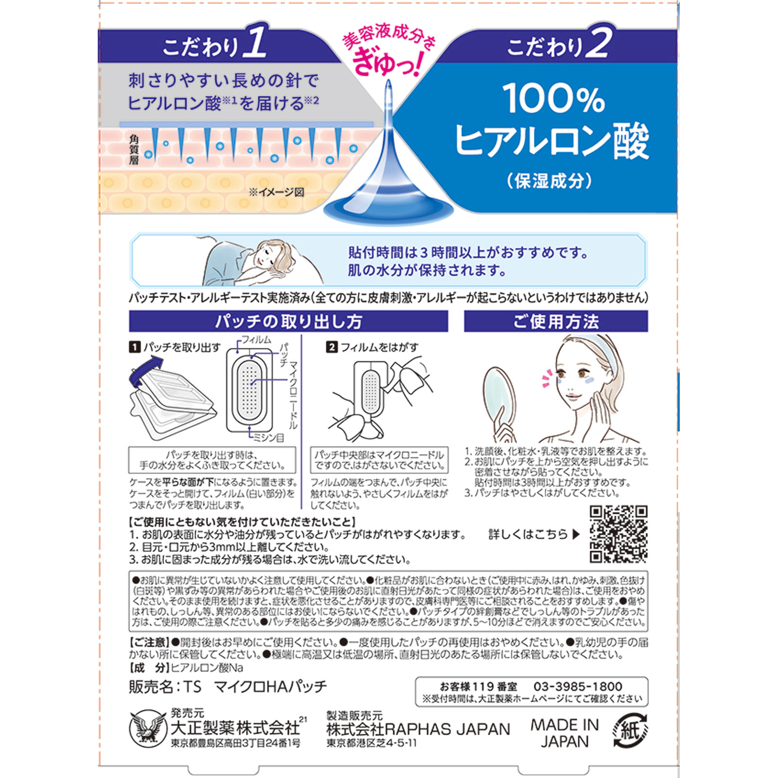 クリニラボ マイクロニードルパッチ ６枚入 大正製薬