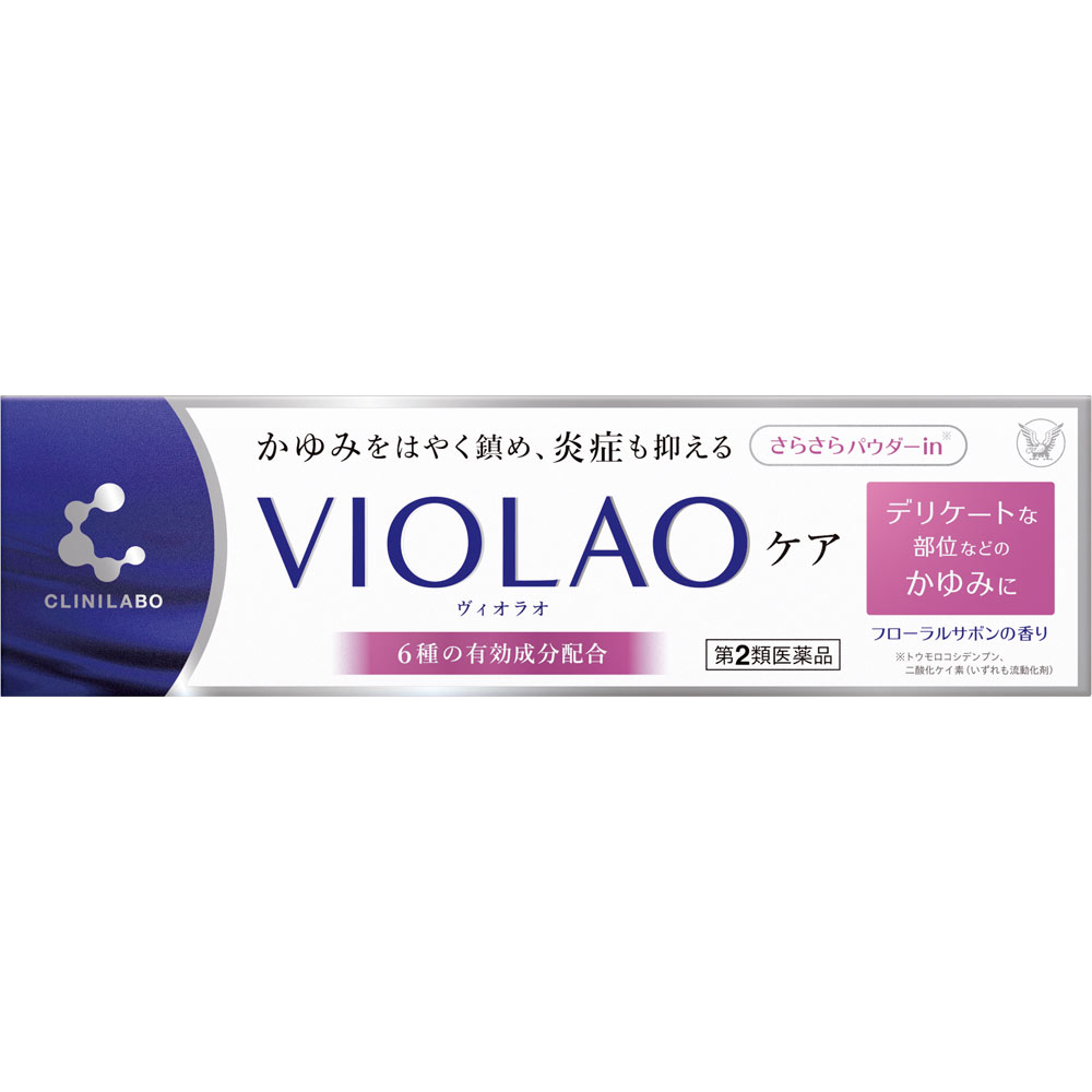 クリニラボＶＩＯＬＡＯケア ２０ｇ 大正製薬 【第2類医薬品】