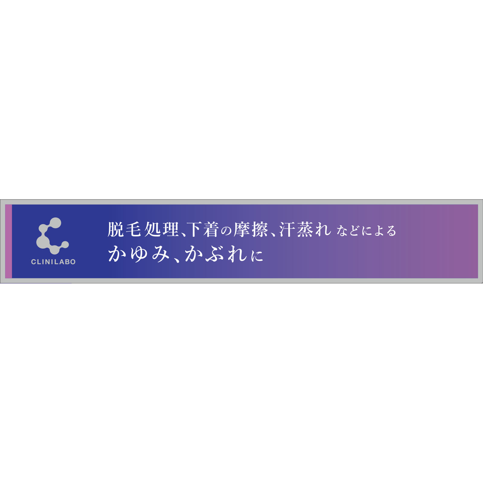 クリニラボＶＩＯＬＡＯケア ２０ｇ 大正製薬 【第2類医薬品】