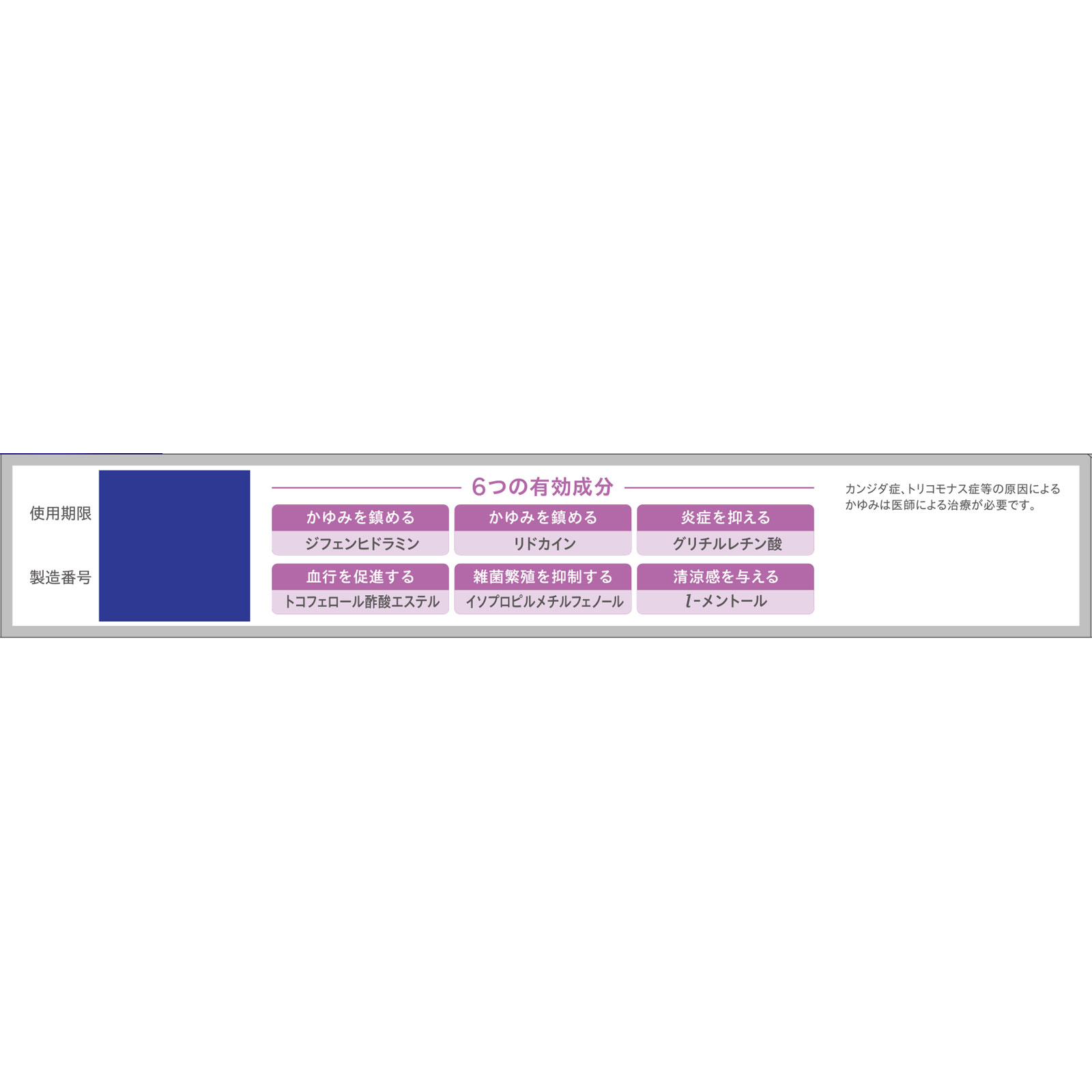 クリニラボＶＩＯＬＡＯケア ２０ｇ 大正製薬 【第2類医薬品】