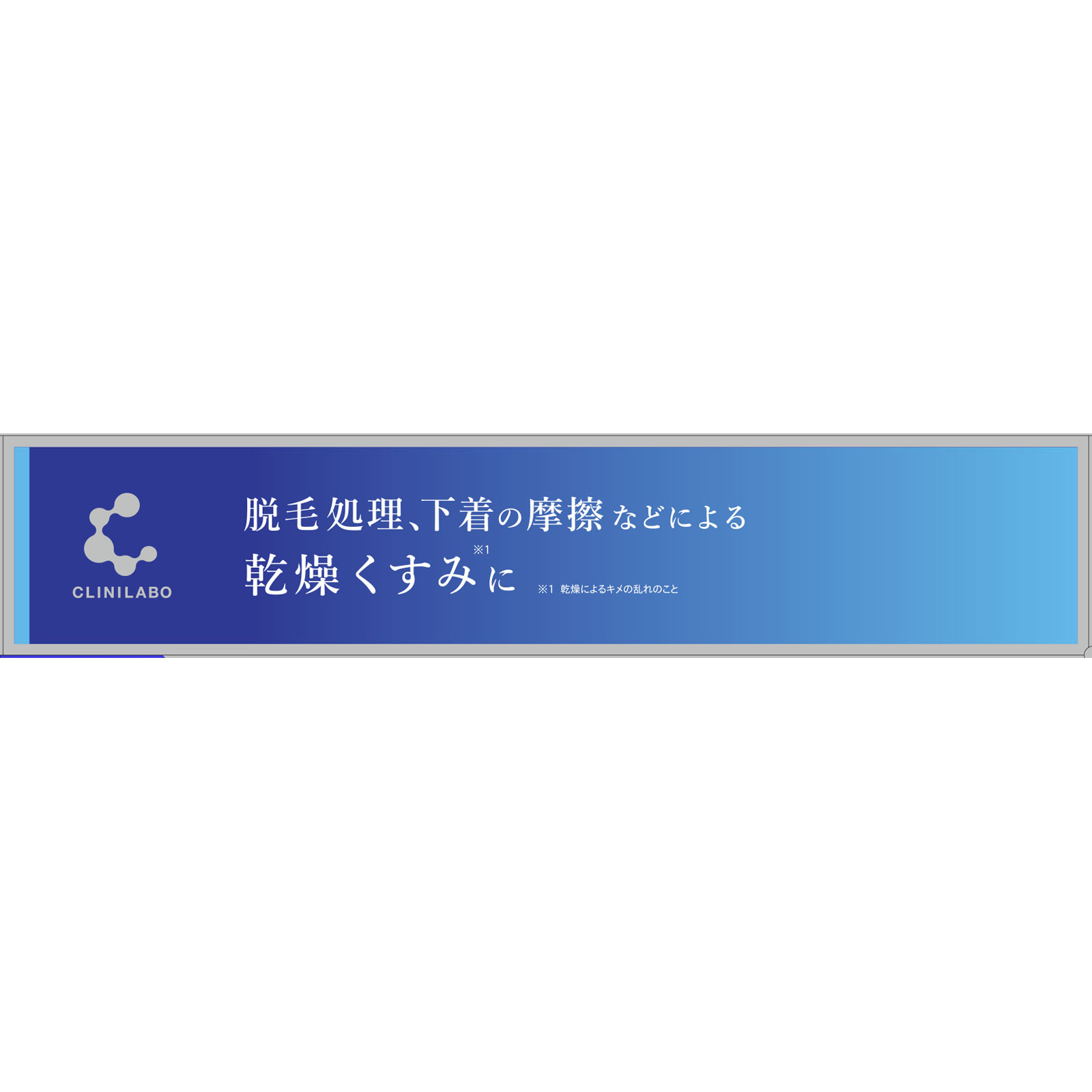 クリニラボＶＩＯＬＡＯクリア ３０ｇ 大正製薬 (医薬部外品)