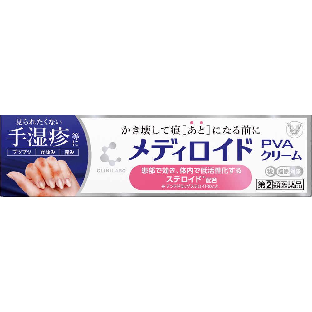 メディロイドＰＶＡクリーム １５ｇ 大正製薬 【指定第2類医薬品】
