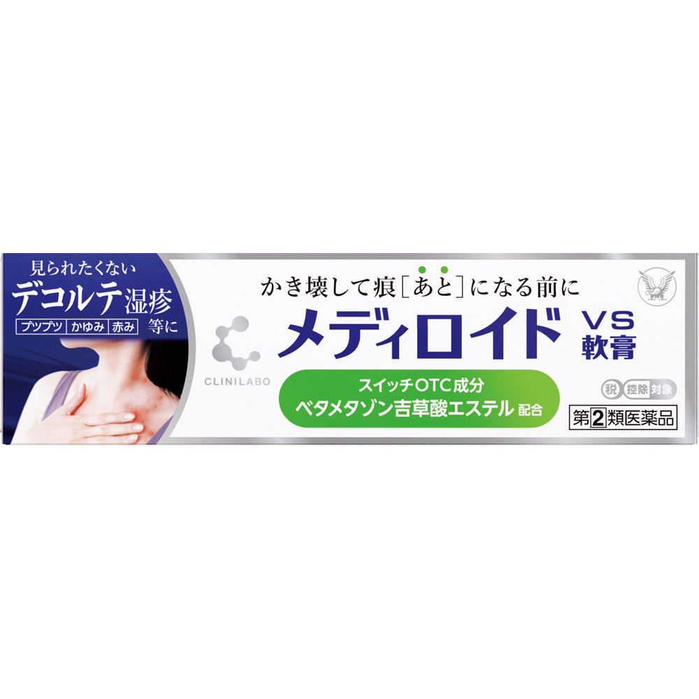 メディロイドＶＳ軟膏 １０ｇ 大正製薬 【指定第2類医薬品】