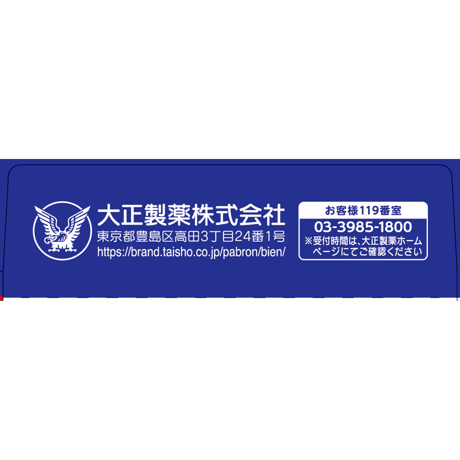 パブロン鼻炎速溶錠ＥＸ １８錠 大正製薬 【指定第2類医薬品】