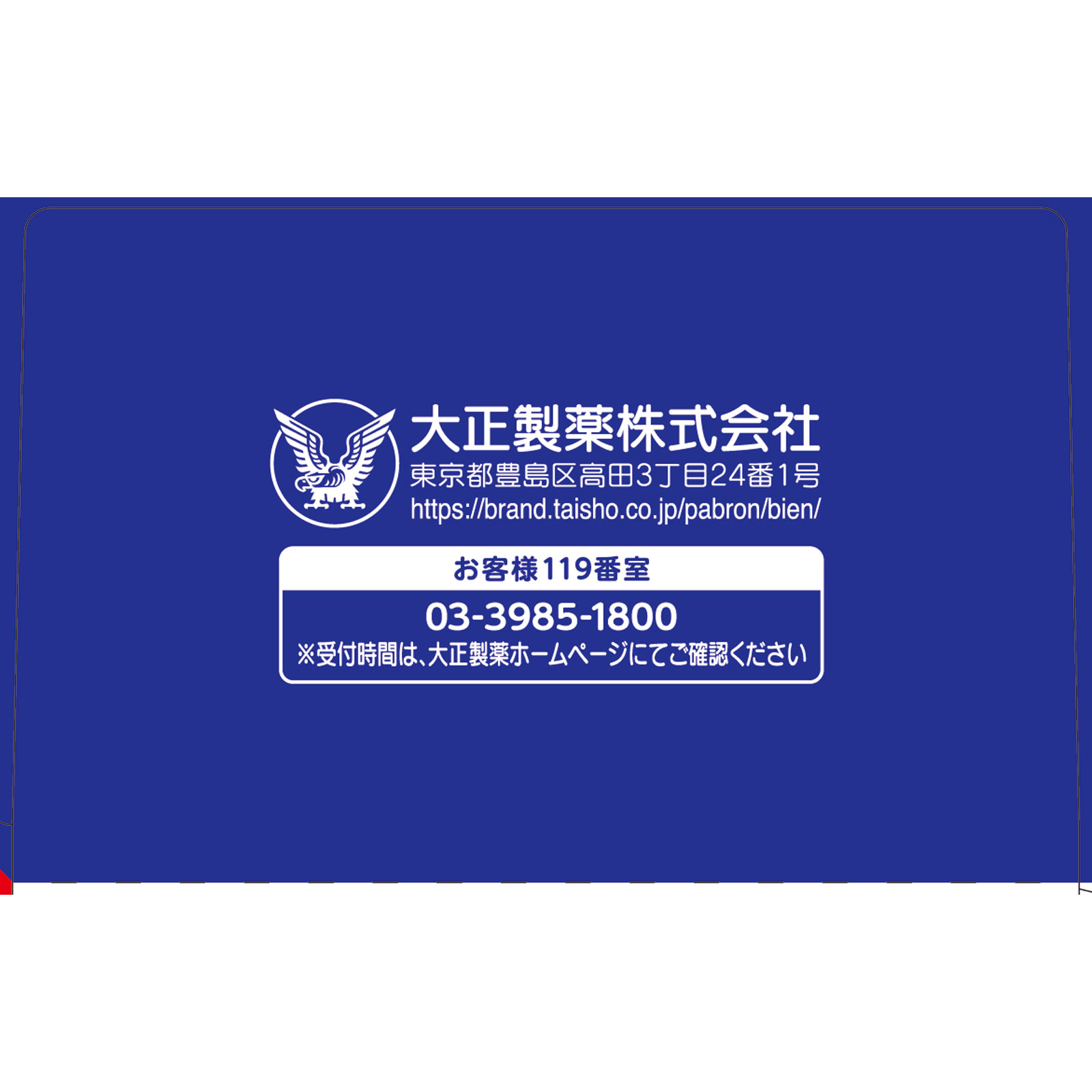 パブロン鼻炎速溶錠ＥＸ ３６錠 大正製薬 【指定第2類医薬品】