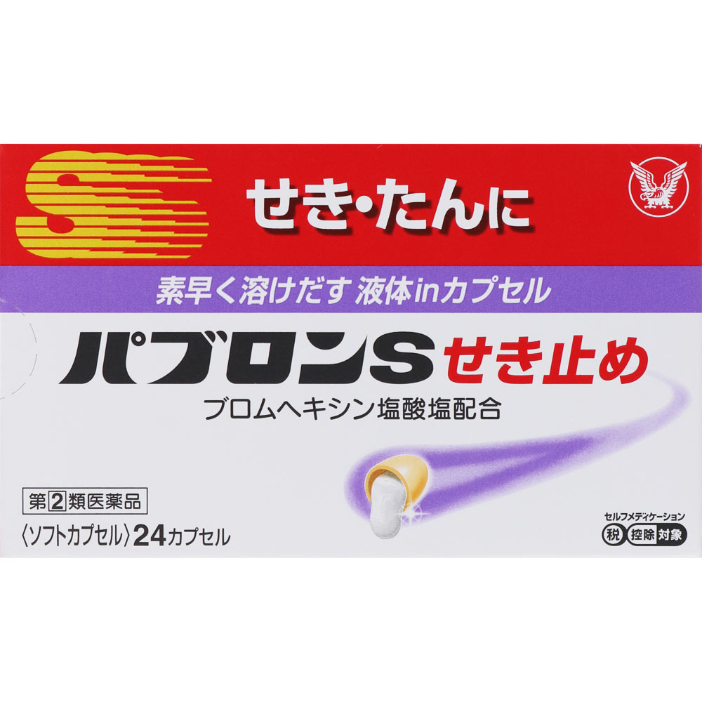 パブロンＳせき止め ２４カプセル 大正製薬 【指定第2類医薬品】