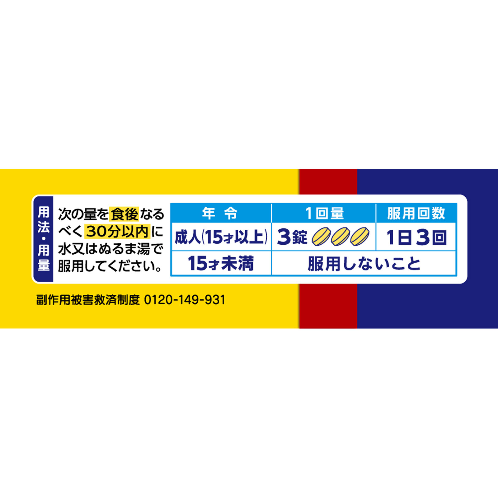 パブロンエースＰｒｏ‐Ｘ錠 ３６錠 大正製薬 【指定第2類医薬品】