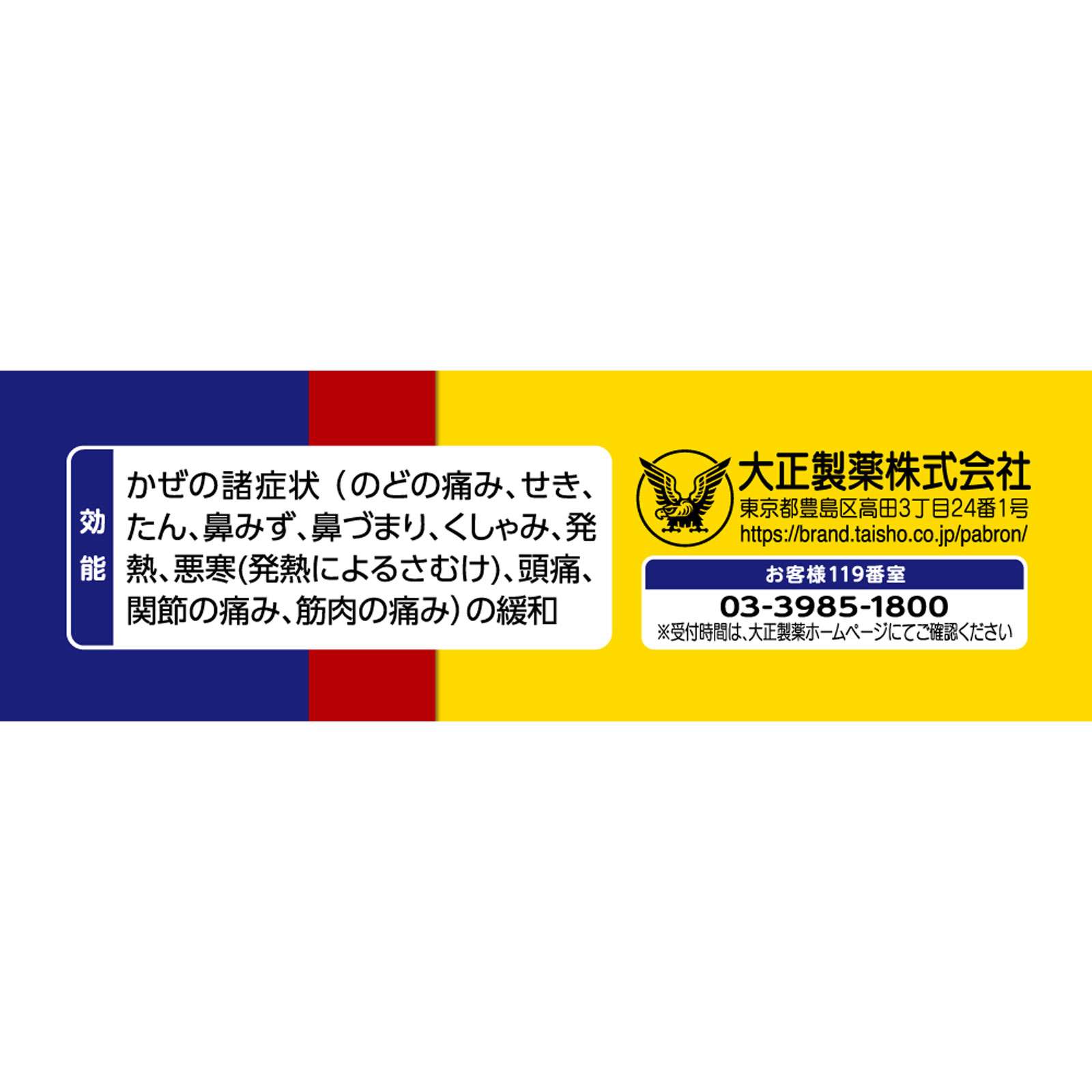 パブロンエースＰｒｏ‐Ｘ錠 ３６錠 大正製薬 【指定第2類医薬品】