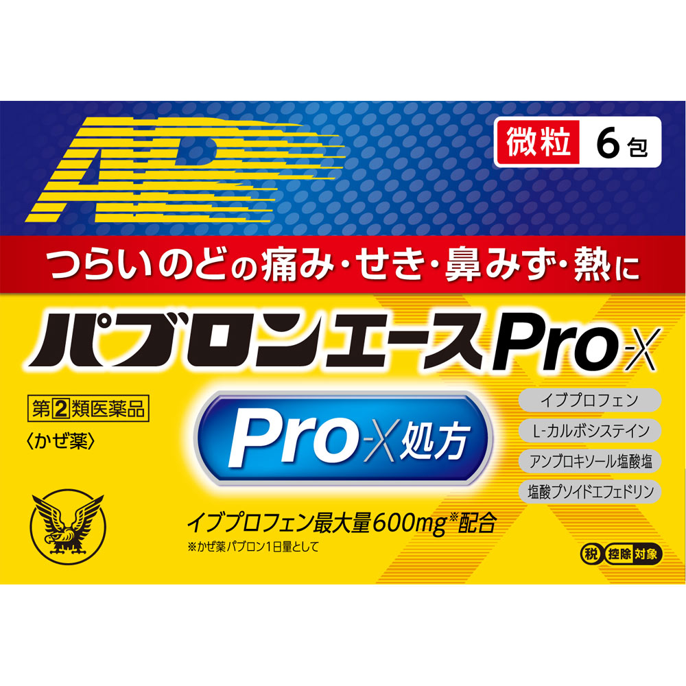 パブロンエースＰｒｏ‐Ｘ微粒 ６包 大正製薬 【指定第2類医薬品】