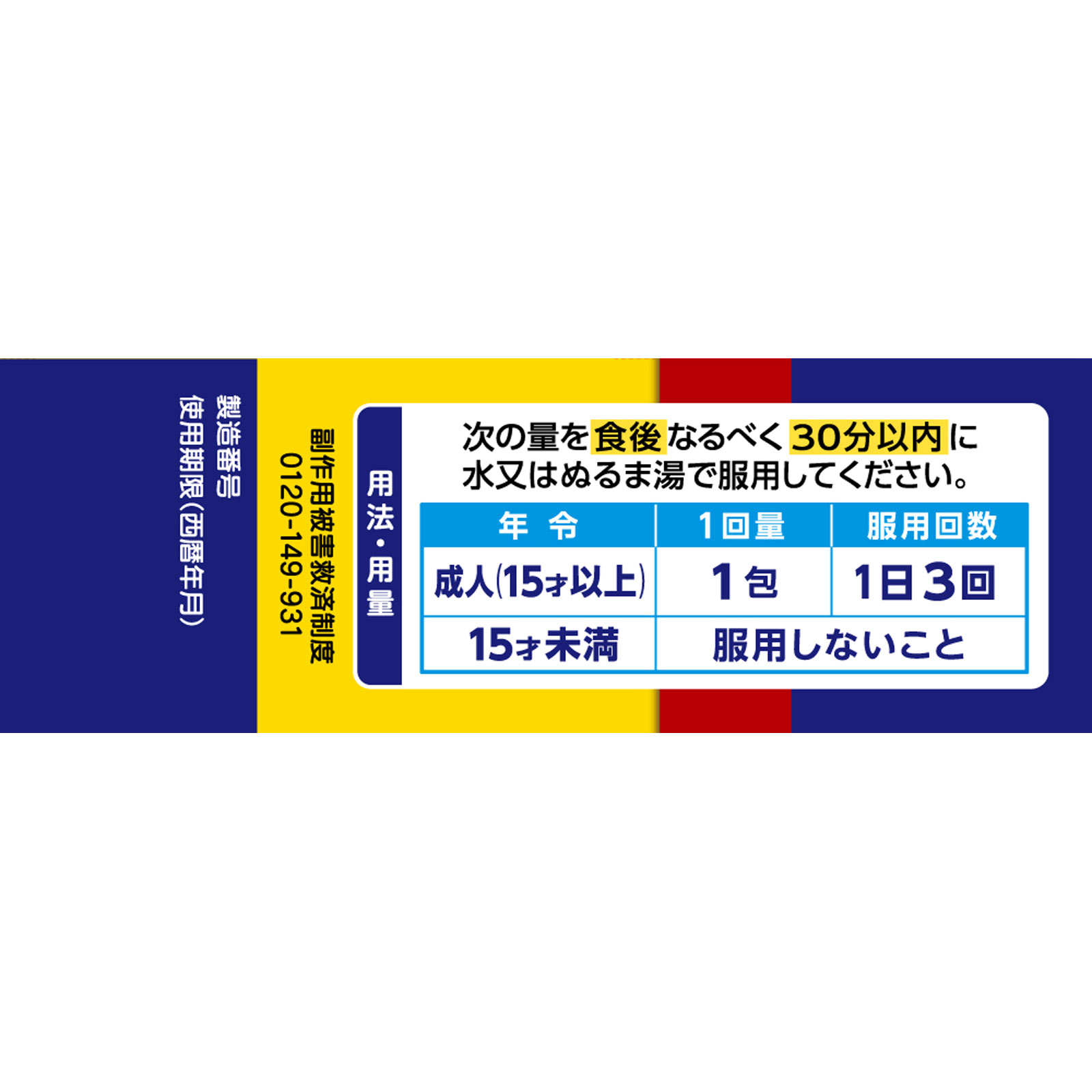 パブロンエースＰｒｏ‐Ｘ微粒 ６包 大正製薬 【指定第2類医薬品】