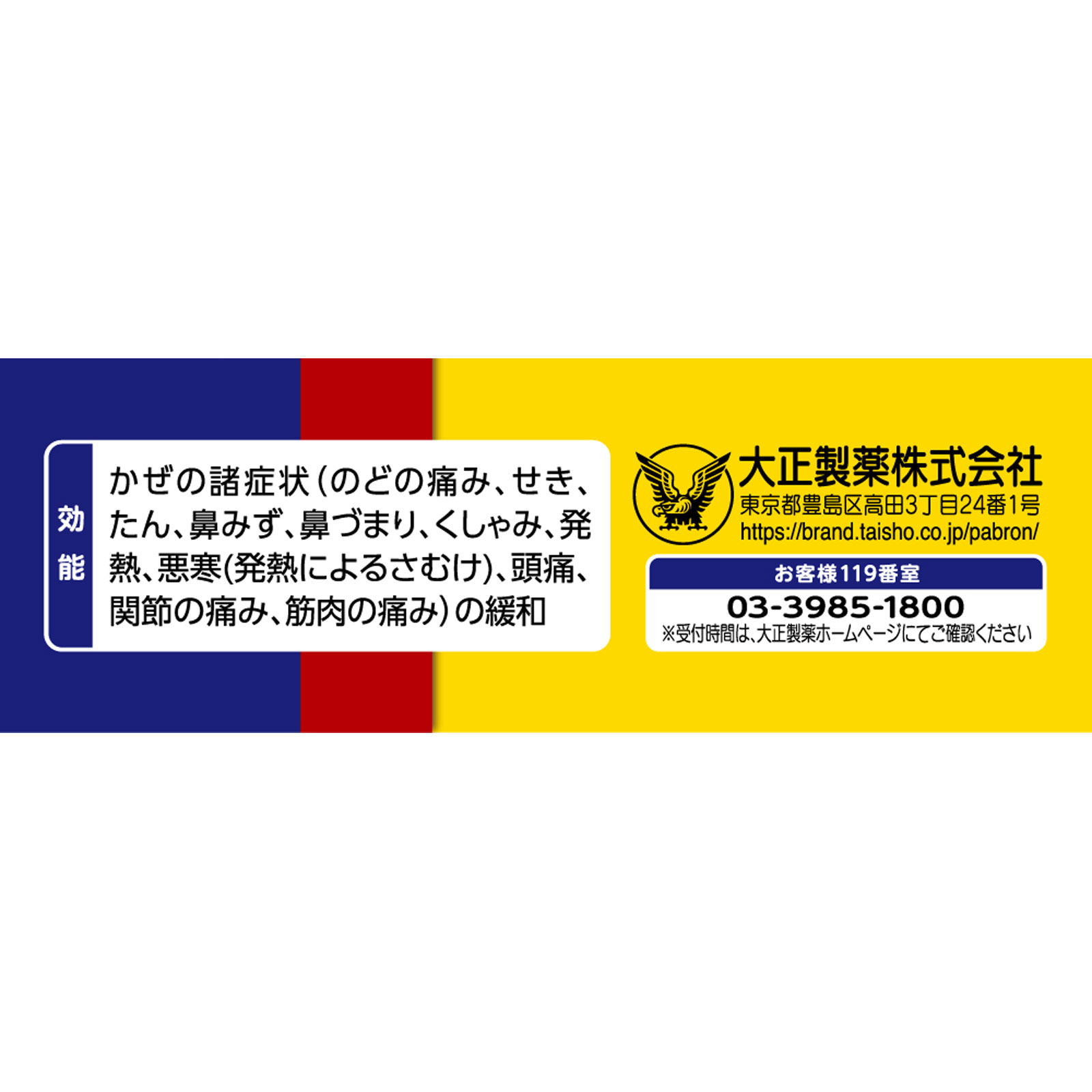 パブロンエースＰｒｏ‐Ｘ微粒 ６包 大正製薬 【指定第2類医薬品】