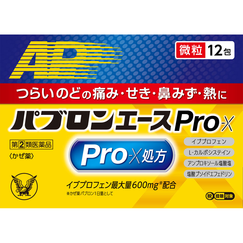 パブロンエースＰｒｏ‐Ｘ微粒 １２包 大正製薬 【指定第2類医薬品】