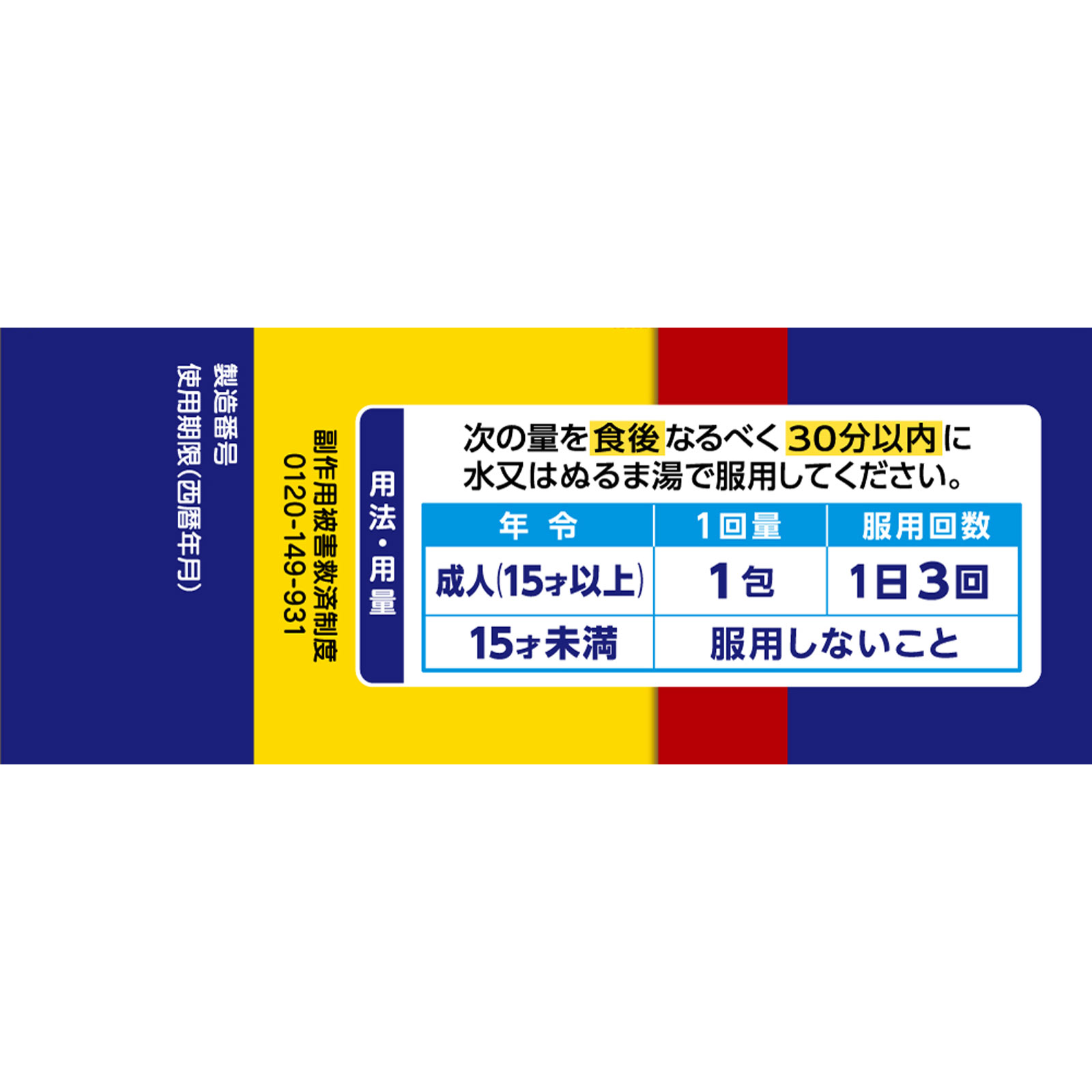 パブロンエースＰｒｏ‐Ｘ微粒 １２包 大正製薬 【指定第2類医薬品】