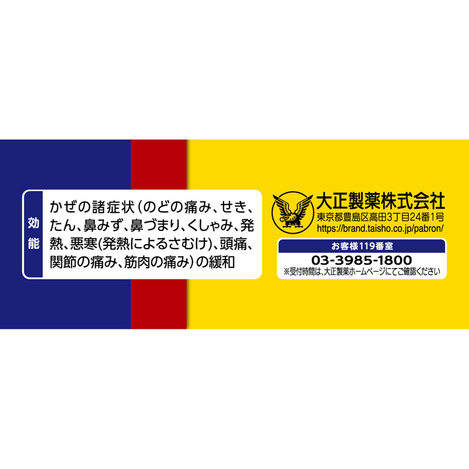 パブロンエースＰｒｏ‐Ｘ微粒 １２包 大正製薬 【指定第2類医薬品】