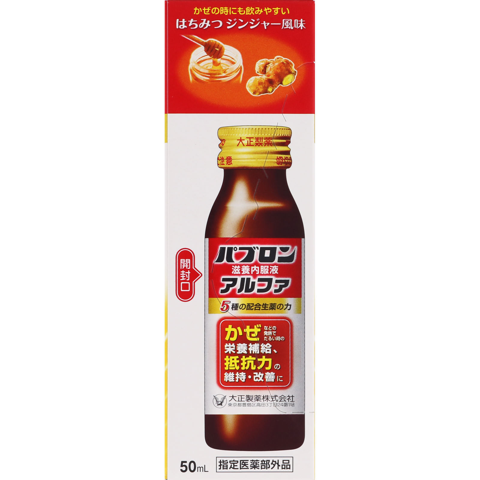 パブロン 滋養内服液アルファ | マツキヨココカラオンラインストア