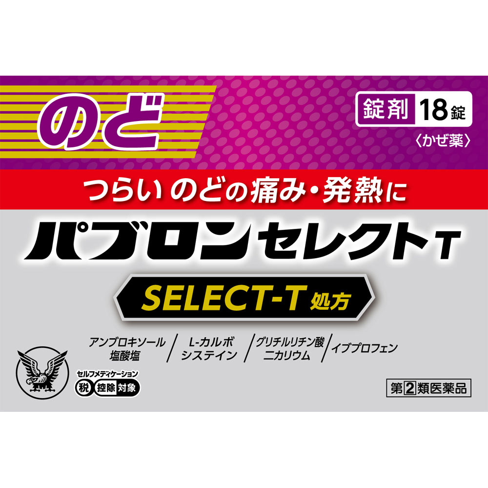 パブロンセレクトＴ １８錠 大正製薬 【指定第2類医薬品】