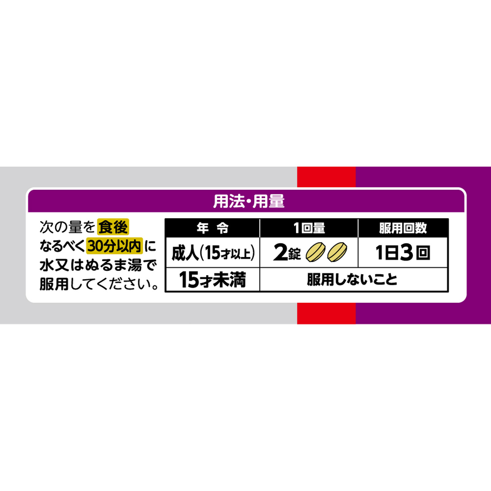 パブロンセレクトＴ １８錠 大正製薬 【指定第2類医薬品】
