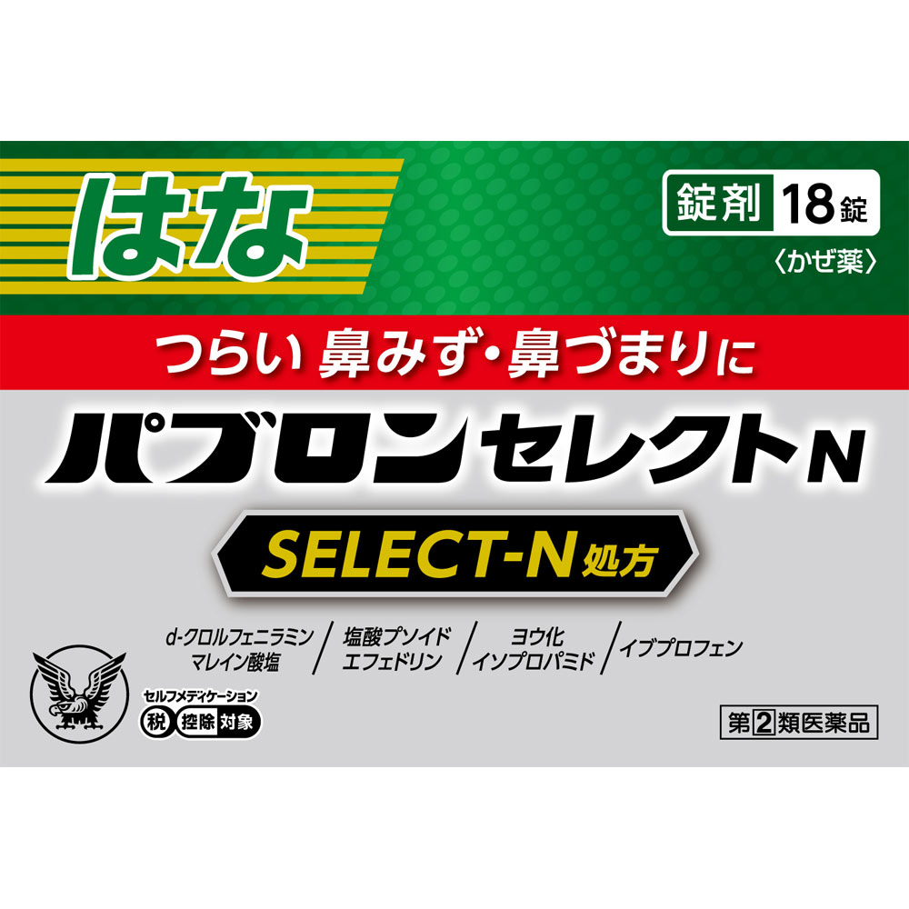 パブロンセレクトＮ １８錠 大正製薬 【指定第2類医薬品】