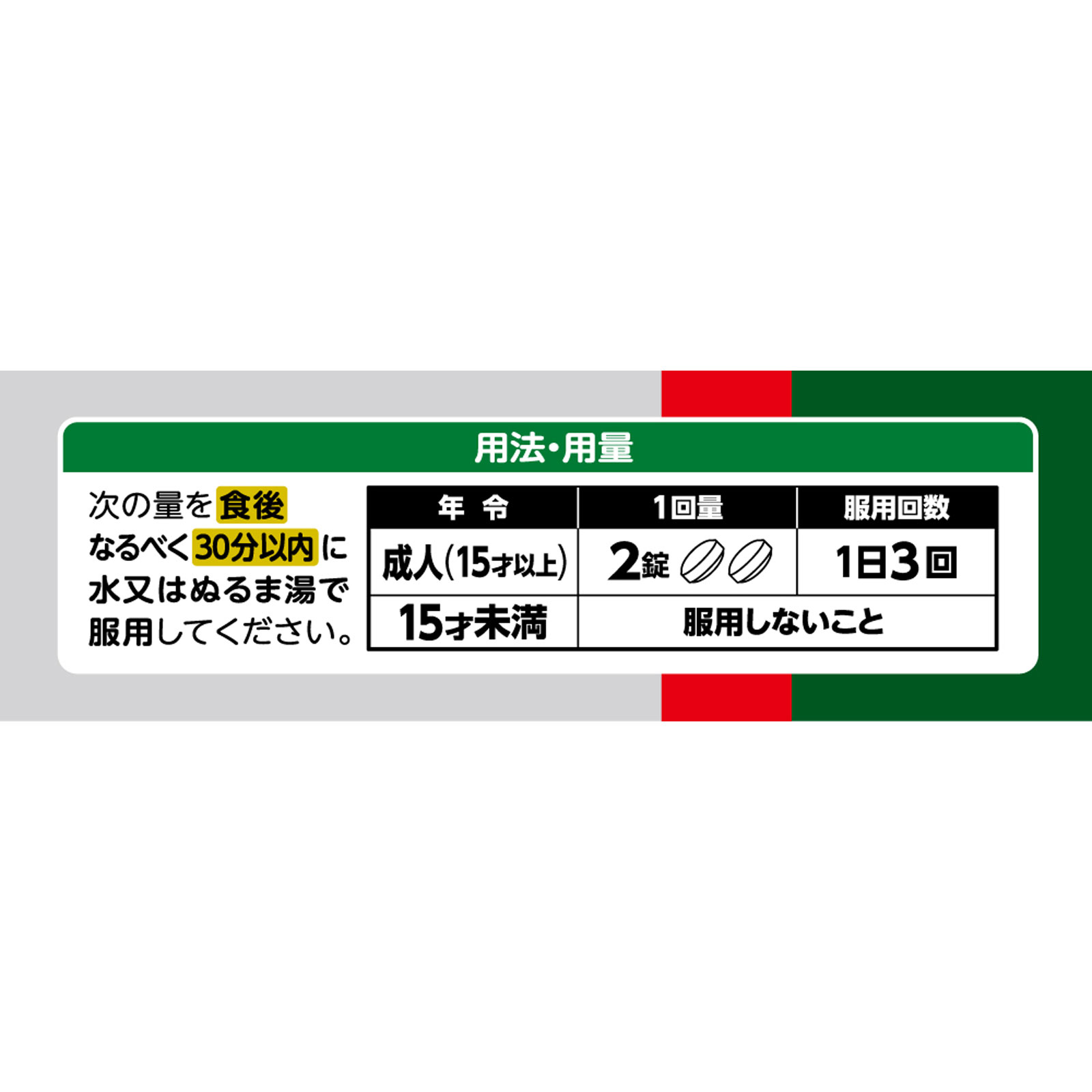 パブロンセレクトＮ １８錠 大正製薬 【指定第2類医薬品】