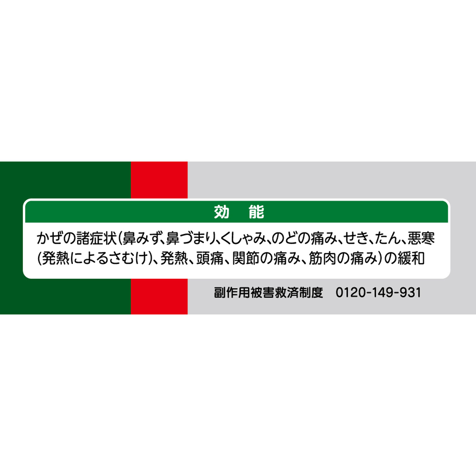 パブロンセレクトＮ １８錠 大正製薬 【指定第2類医薬品】