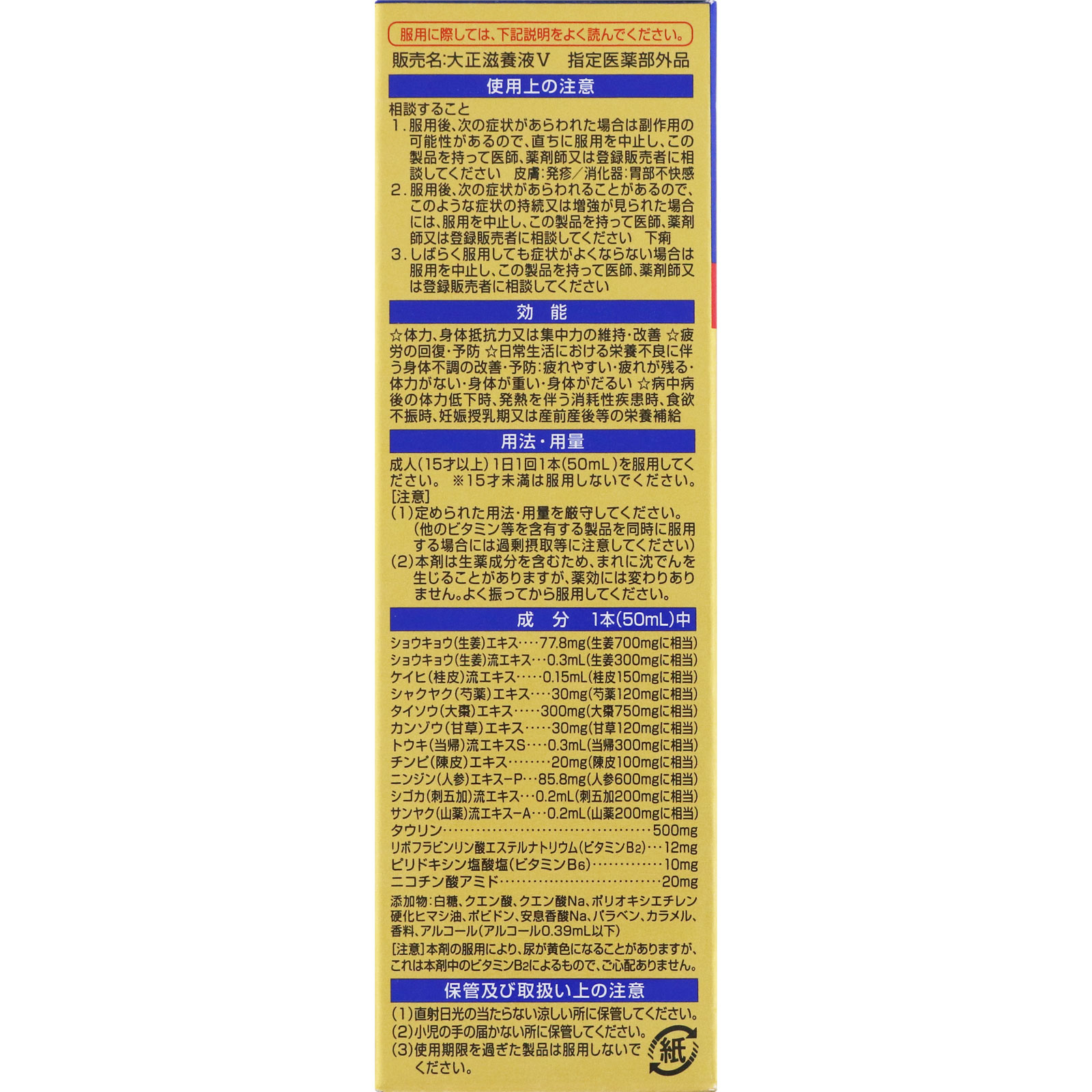 パブロン 滋養内服液 プレミアム ５０ｍＬ 大正製薬 (指定医薬部外品)