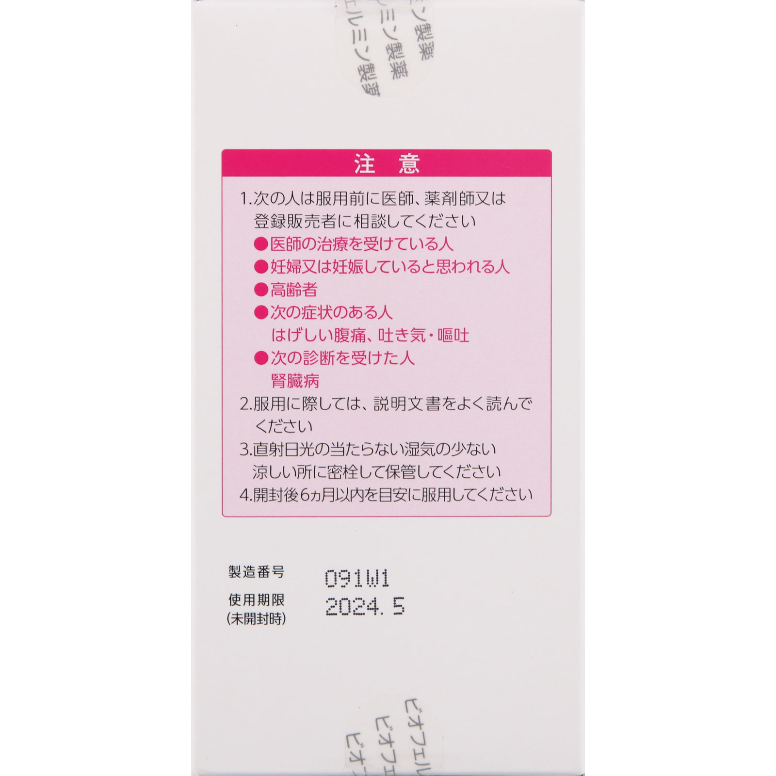 ビオフェルミン酸化マグネシウム便秘薬 ３６０錠 大正製薬 【第3類医薬品】
