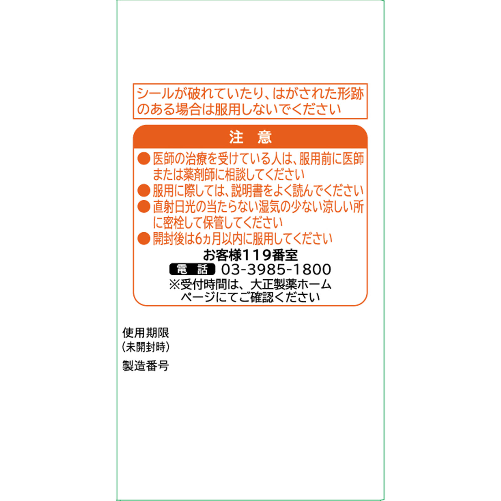 新ビオフェルミンＳ １３０錠 大正製薬 (指定医薬部外品)