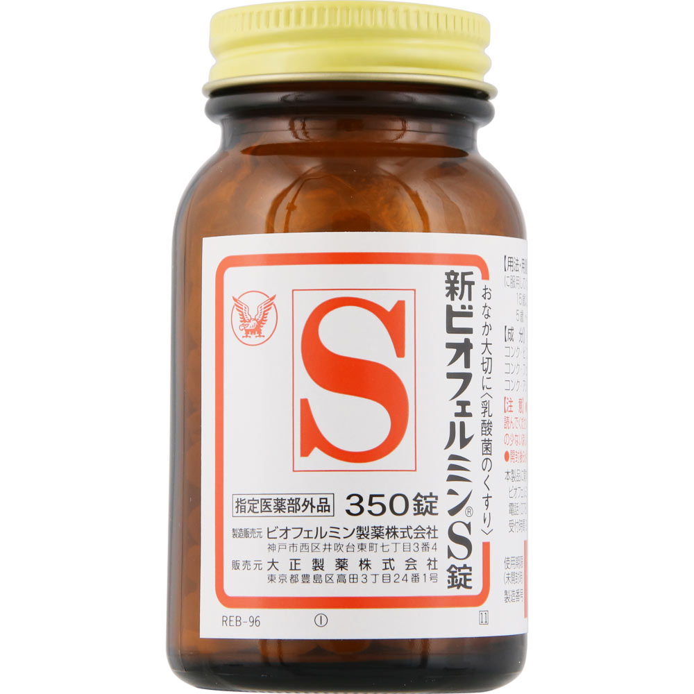 新ビオフェルミンＳ ３５０錠 大正製薬 (指定医薬部外品)