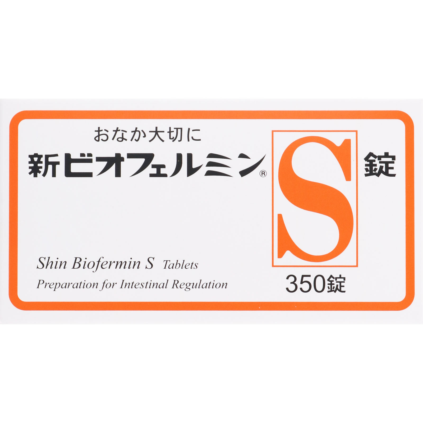 新ビオフェルミンＳ ３５０錠 大正製薬 (指定医薬部外品)