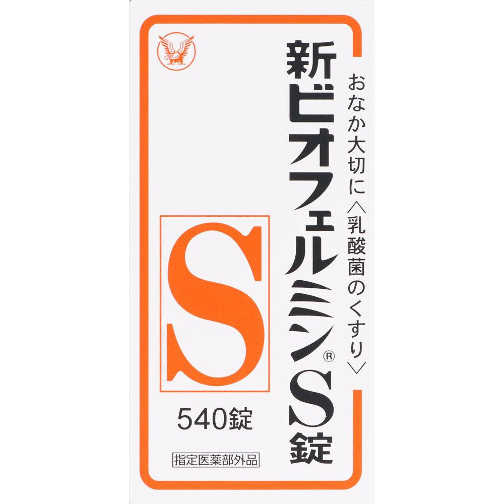 新ビオフェルミンＳ ５４０錠 大正製薬 (指定医薬部外品)