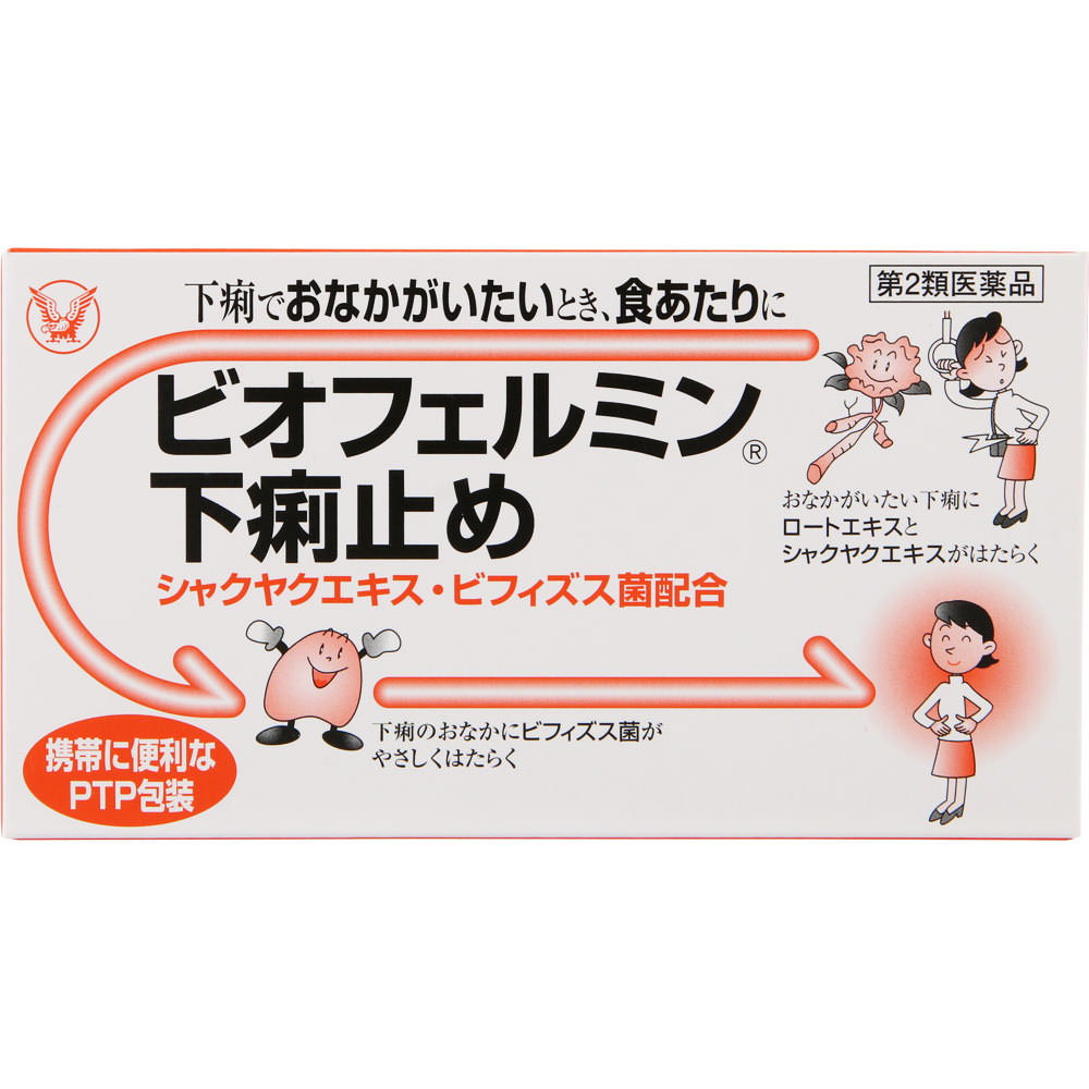 ビオフェルミン下痢止め ３０錠 大正製薬 【第2類医薬品】