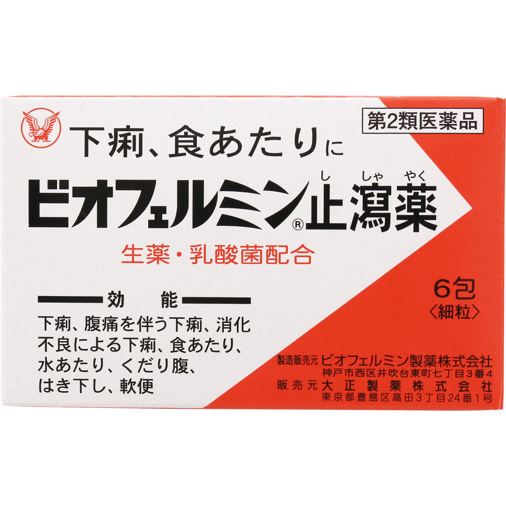 ビオフェルミン止瀉薬 ６包 大正製薬 【第2類医薬品】