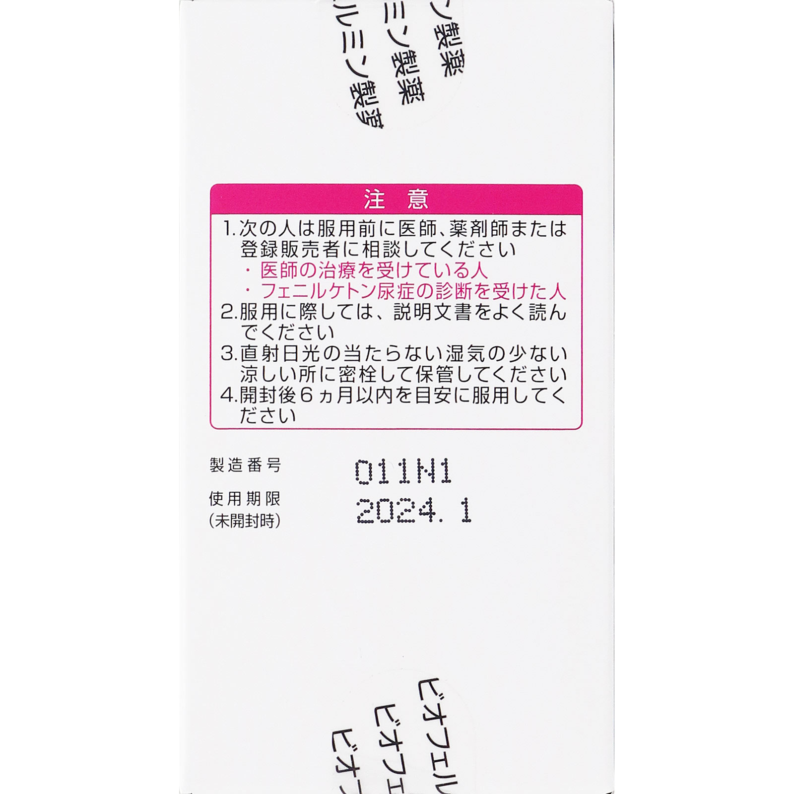 ビオフェルミン ぽっこり整腸チュアブルａ ３０錠 大正製薬 【第3類医薬品】