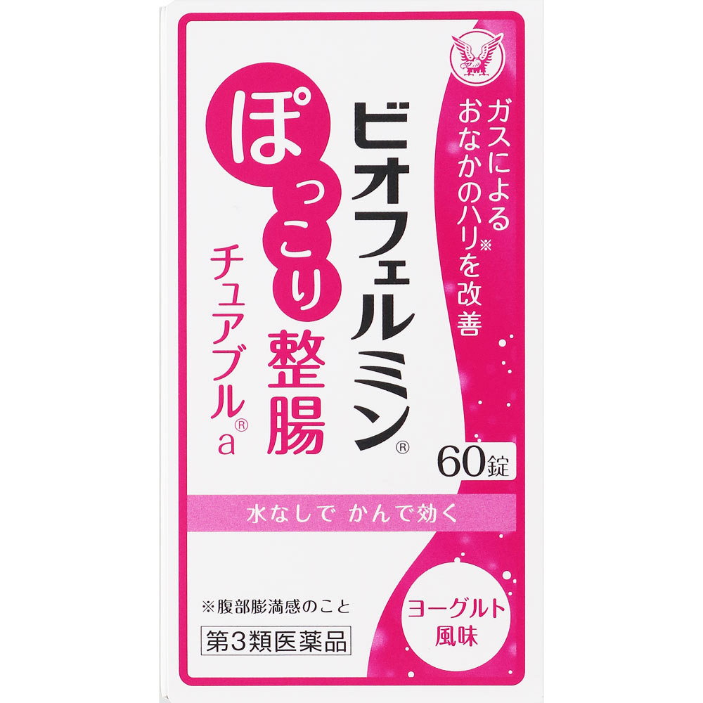 ビオフェルミン ぽっこり整腸チュアブルａ ６０錠 大正製薬 【第3類医薬品】