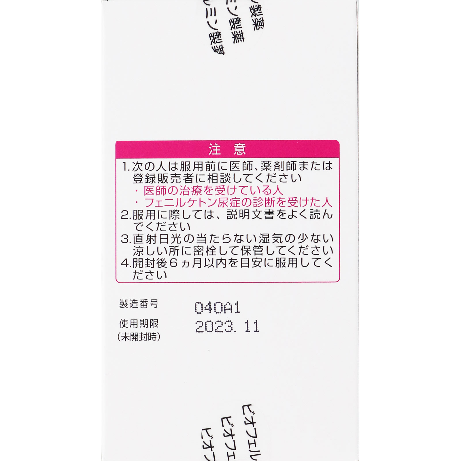 ビオフェルミン ぽっこり整腸チュアブルａ ６０錠 大正製薬 【第3類医薬品】