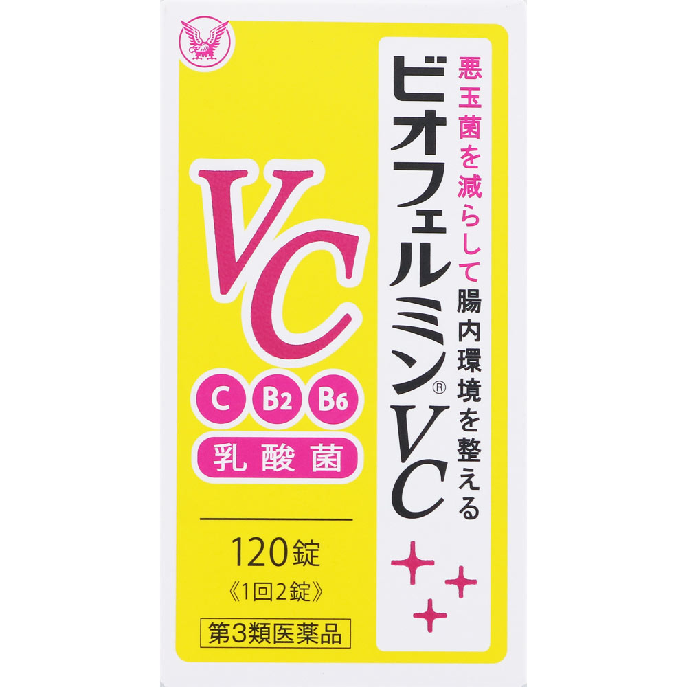 ビオフェルミン ＶＣ １２０錠 大正製薬 【第3類医薬品】