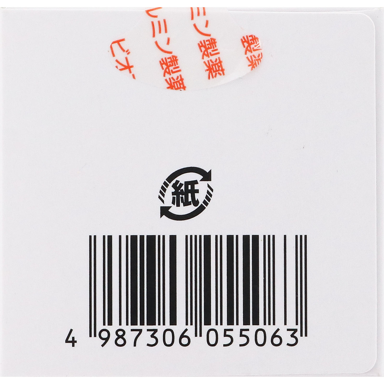 ビオフェルミン ＶＣ １２０錠 大正製薬 【第3類医薬品】