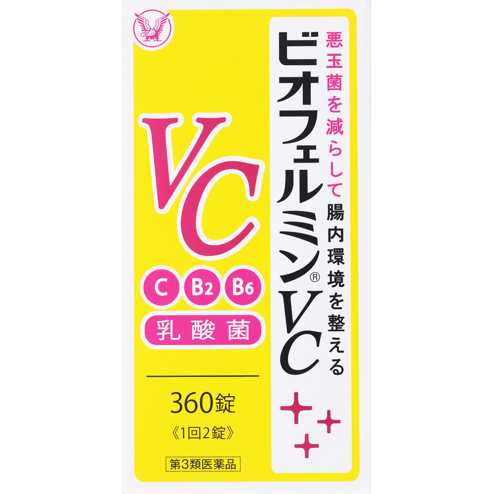 ビオフェルミン ＶＣ ３６０錠 大正製薬 【第3類医薬品】