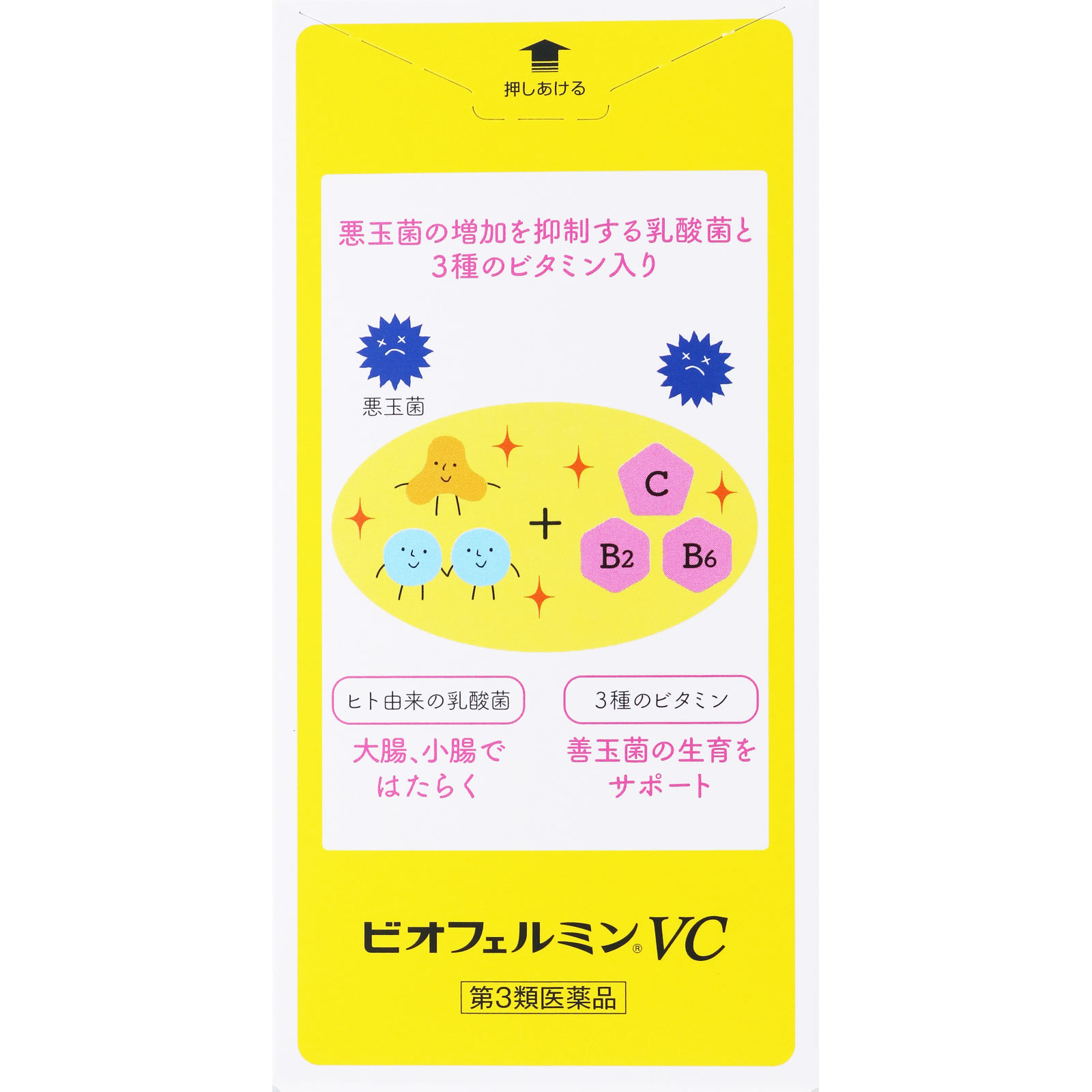 ビオフェルミン ＶＣ ３６０錠 大正製薬 【第3類医薬品】