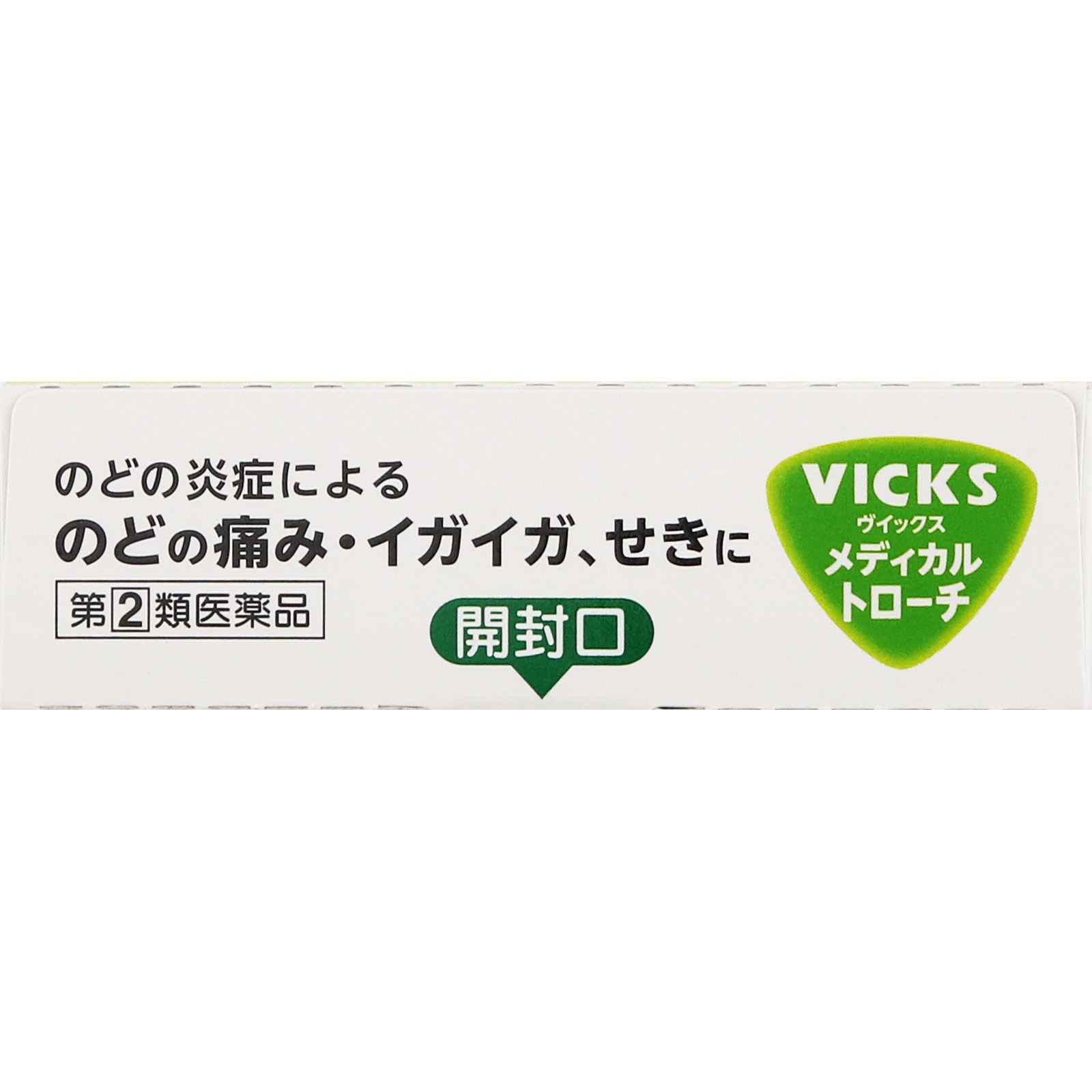 ヴイックスメディカルトローチ ２４錠 大正製薬 【指定第2類医薬品】