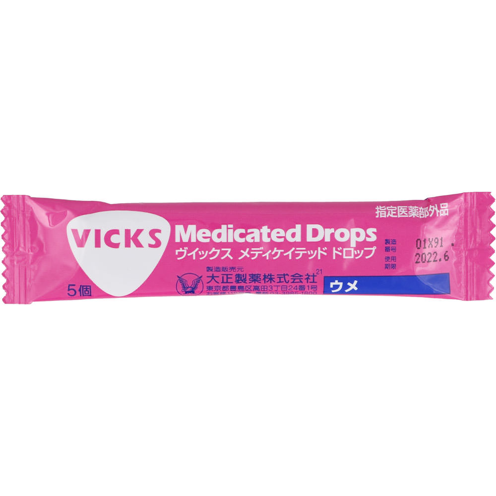ヴイックス メディケイテッド ドロップ ウメ 20個 大正製薬 (指定医薬部外品)