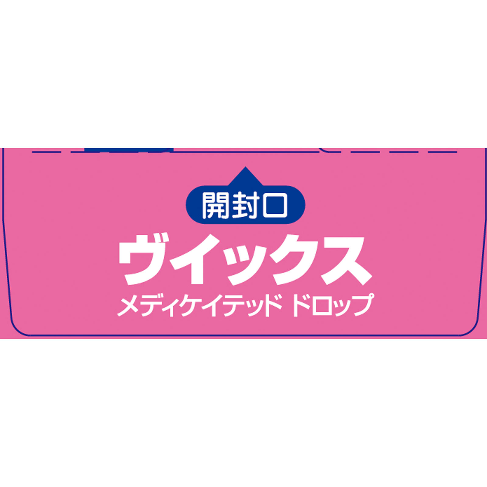 ヴイックス メディケイテッド ドロップ ウメ 20個 大正製薬 (指定医薬部外品)