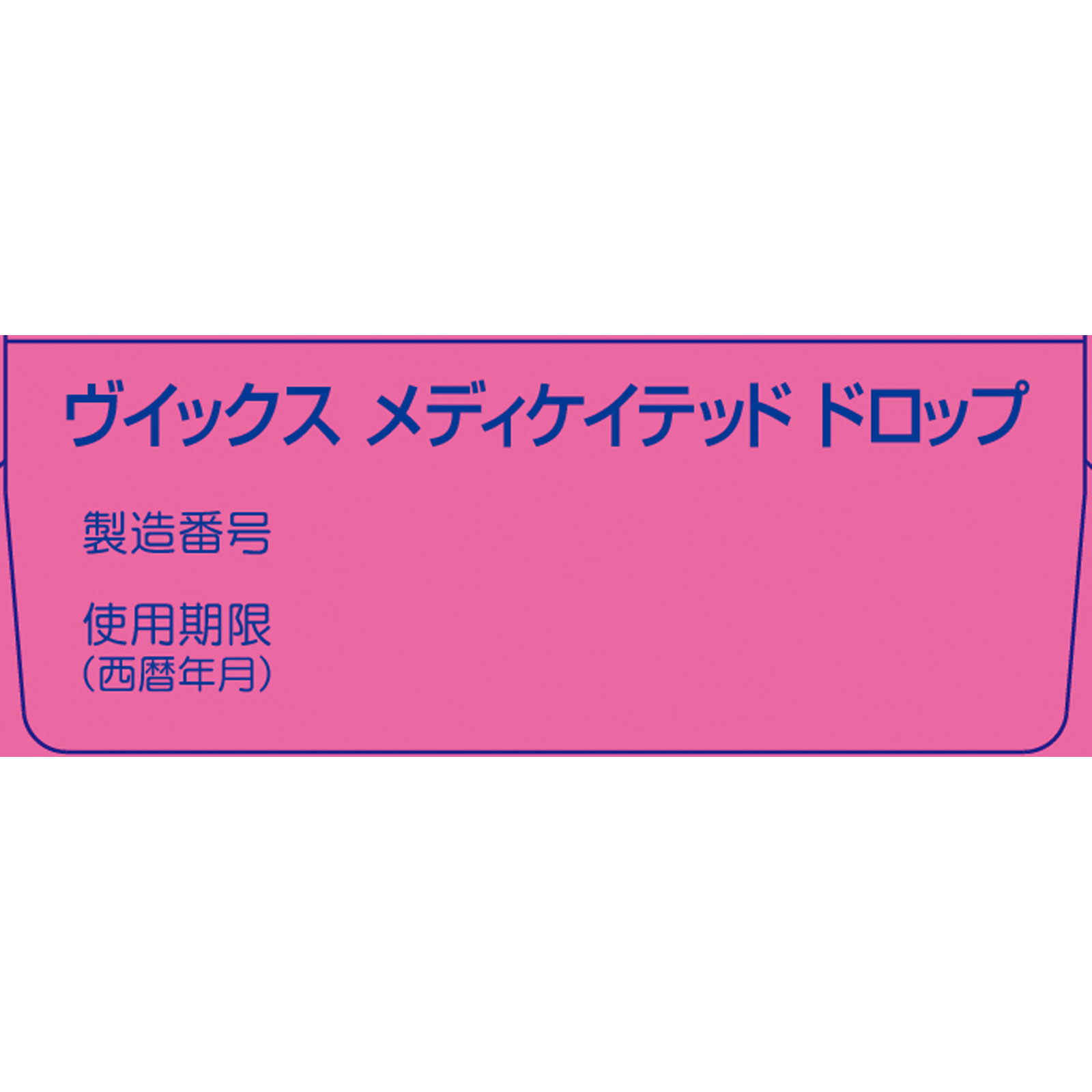 ヴイックス メディケイテッド ドロップ ウメ 20個 大正製薬 (指定医薬部外品)