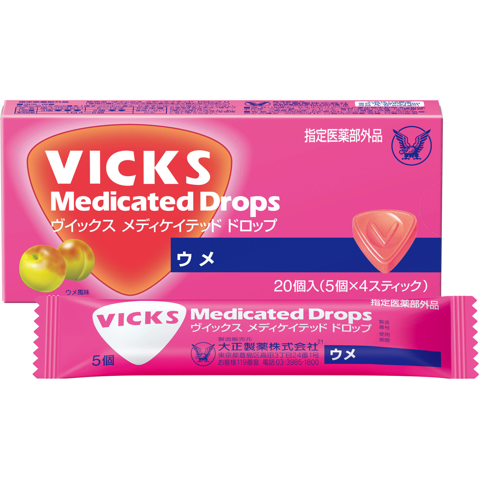 ヴイックス メディケイテッド ドロップ ウメ 20個 大正製薬 (指定医薬部外品)