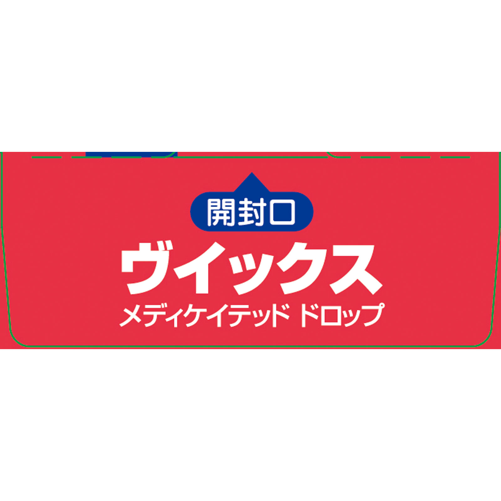 ヴイックス メディケイテッド ドロップ チェリー 20個 大正製薬 (指定医薬部外品)