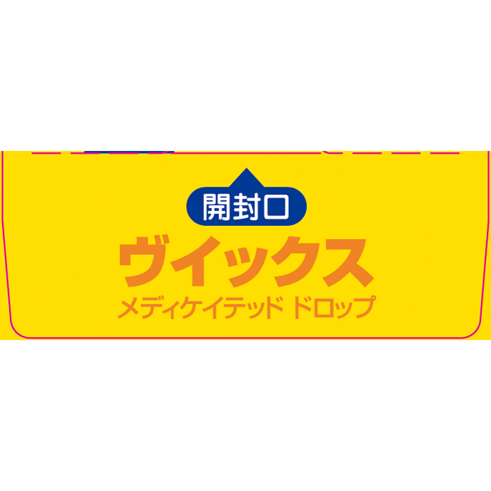 ヴイックス メディケイテッド ドロップ レモン ２０個 大正製薬 (指定医薬部外品)