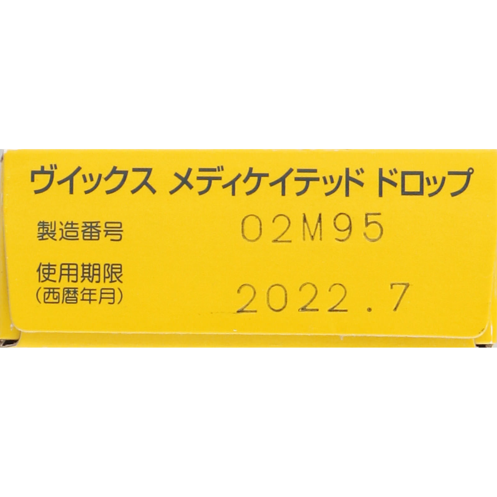 ヴイックス メディケイテッド ドロップ レモン ２０個 大正製薬 (指定医薬部外品)
